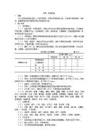 灯具、吊扇安装工艺