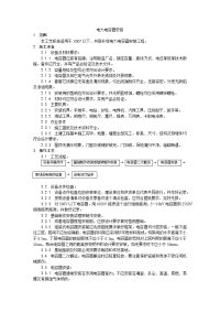 电力电容器安装工艺 (2)