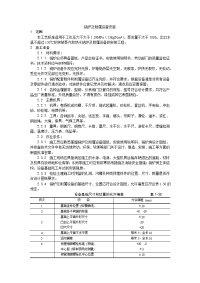 锅炉及附属设备安装工艺