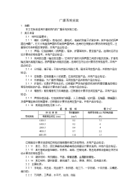 广播系统安装工艺