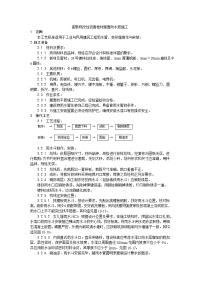 雨水管、变形缝制作安装工艺