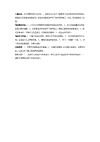 幼儿园教案集全套教案系统归类整理教程课件我们爱运动.doc