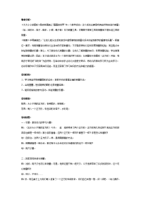 幼儿园教案集全套教案系统归类整理教程课件幼儿园中班数学教案：大大小小的图形.doc