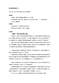 幼儿园教案集全套教案系统归类整理教程课件幼儿园中班语言教案：芽.doc