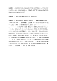 幼儿园教案集全套教案系统归类整理教程课件中班音乐教案：风中的童话.doc