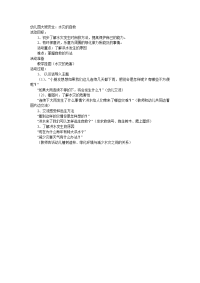 幼儿园教案集全套教案系统归类整理教程课件大班安全教案：水灾的自救.doc