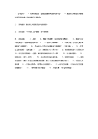 幼儿园教案集全套教案系统归类整理教程课件中班音乐教案：小小男子汉.doc