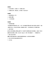 幼儿园教案集全套教案系统归类整理教程课件幼儿园中班美术教案：大树.doc