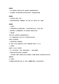 幼儿园教案集全套教案系统归类整理教程课件幼儿园中班美术教案：神秘印第安人.doc