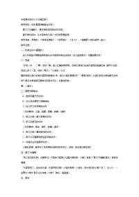 幼儿园教案集全套教案系统归类整理教程课件中班音乐教案：小红帽回家.doc