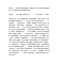 幼儿园教案集全套教案系统归类整理教程课件中班音乐教案：摇篮曲.doc