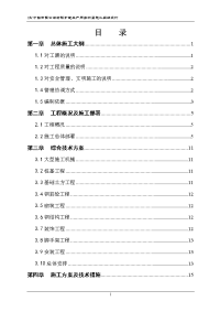 3m新桥工厂施工组织设计