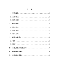 公司住宅楼基坑开挖施工方案