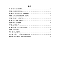 某道路及排水施工组织设计方案