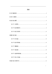 福州大学城校际道路施工组织设计