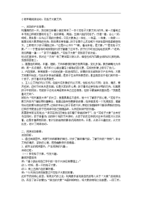 幼儿园知名绘本故事教案：艾玛捉迷藏.doc