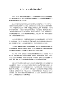 29、公务员移动通讯费改革