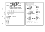 河南牧业经济学院《中兽医基础与临床》期终考试卷（2）