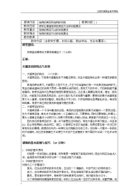 ﻿江苏农林职业技术学院 宠物的美容和训练