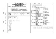 河南牧业经济学院《中兽医基础与临床》期终考试卷（1）