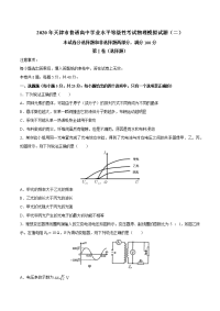 2020年天津市普通高中学业水平等级性考试物理模拟试题（二） Word版含答案