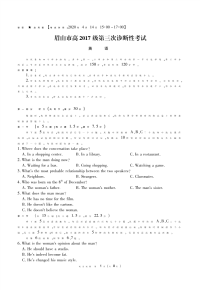 四川省眉山市2020届高三第三次诊断性考试 英语试题（PDF版）