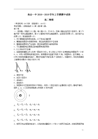 高二物理上学期期中试题(6)