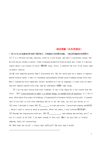 2020中考英语试题解析汇编（第02期）专题10 阅读理解（任务型阅读）