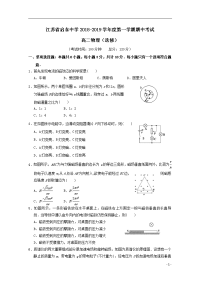 高二物理上学期期中试题无答案