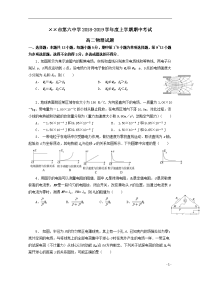 高二物理上学期期中试题理(2)