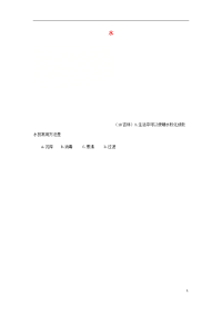2020中考化学真题分类汇编 2 我们身边的物质 考点11 水 2 净化 硬水和软水（无答案）