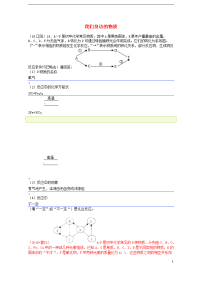 2020中考化学真题分类汇编 2 我们身边的物质 综合 2推断题 3框图推断题（无条件）（无答案）