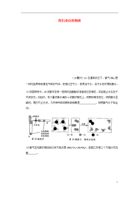 2020中考化学真题分类汇编 2 我们身边的物质 综合 氨气（无答案）