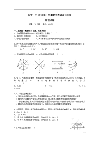 高二物理上学期期中试题(4)