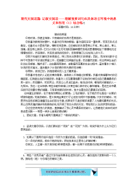 2020中考语文专题复习 理解重要词句在具体语言环境中的意义和作用（1） 新人教版