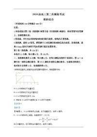 广西省玉林、柳州市2020届高三上学期第二次模拟考试物理试题 Word版含解析