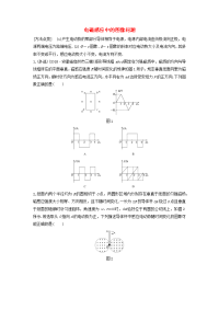 2020版高考物理一轮复习第十章 微专题73电磁感应中的图像问题