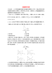 2020版高考物理一轮复习第六章 微专题48碰撞模型问题