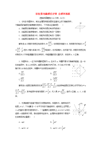 2020版高考物理一轮总复习第十一章 第2课时 法拉第电磁感应定律自感和涡流（基础课时 ）