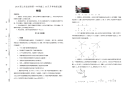 2019届山东省济南第一中学高三10月月考物理试题