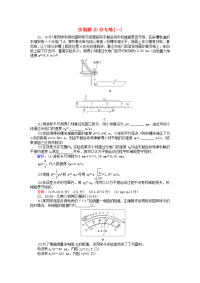 2019届高考物理二轮复习第6章物理实验实验题15分专练（一）