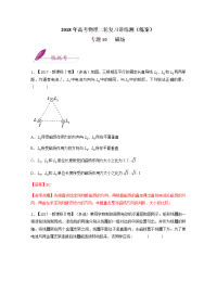 2018届高考物理二轮复习 卷汇编 磁场 卷