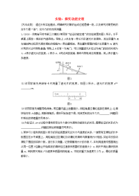 2020版高考物理一轮复习第五章+微专题43实验：探究动能定理