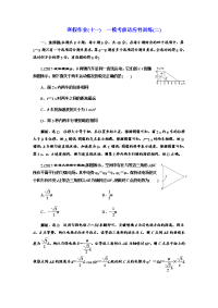 2018届高考物理二轮复习文档：寒假作业（十一）　一模考前适应性训练（二）