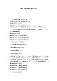 江苏省启东中学2018届高考复习高中物理_牛顿运动定律_练习（2）