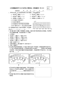 江苏省赣榆高级中学2019年高考高三物理实验、计算试题每日一练（40）