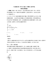 广东省佛山市第一中学2017届高三上学期第二次段考理综物理试题