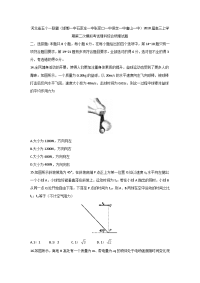 理综物理卷·2018届河北省五个一联盟（邯郸一中、唐山一中等）高三上学期第二次模拟考试（2017-12）