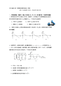 江苏省天一中学2019届高三上学期期初调研测试物理试题