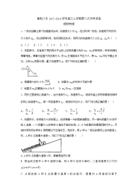 理综物理卷·2018届湖南省衡阳市八中高三（实验班）上学期第二次月考（2017-11）